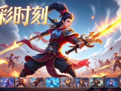 王者荣耀精彩时刻，那些让你热血沸腾的瞬间
