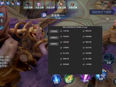 IOS王者【零壹】辅助