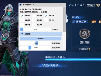 王者直装【小土豆】科技