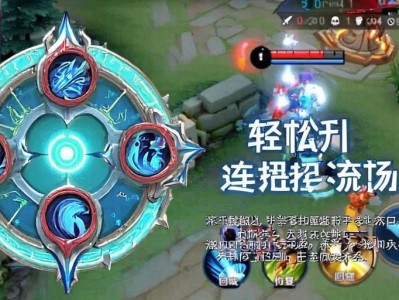 王者荣耀技能轮盘操作指南，轻松提升你的连招流畅度！
