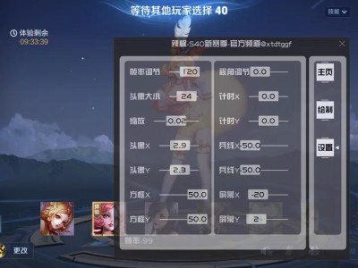 王者直装【辣椒】辅助