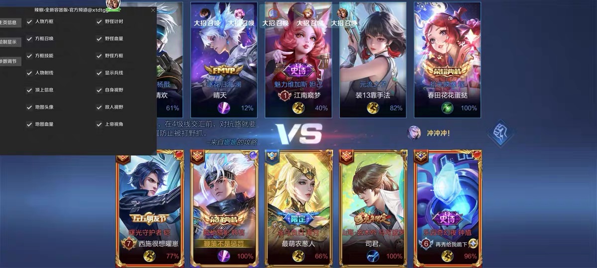 IOS王者【太及】辅助 第1张