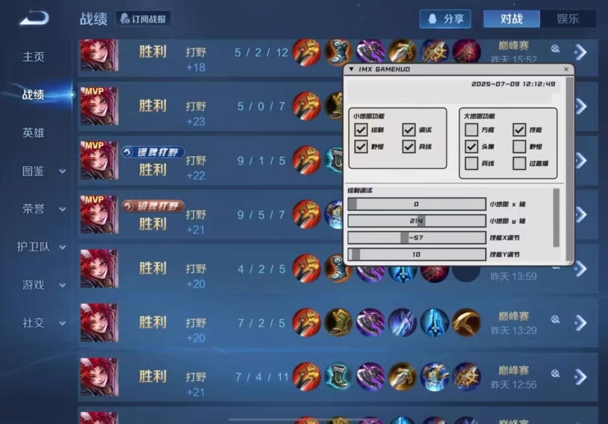 王者内核【PVP】辅助 第1张 王者内核【PVP】辅助 第1张