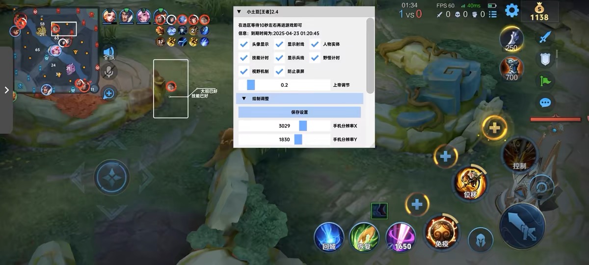 王者直装[头号玩家]科技 第1张